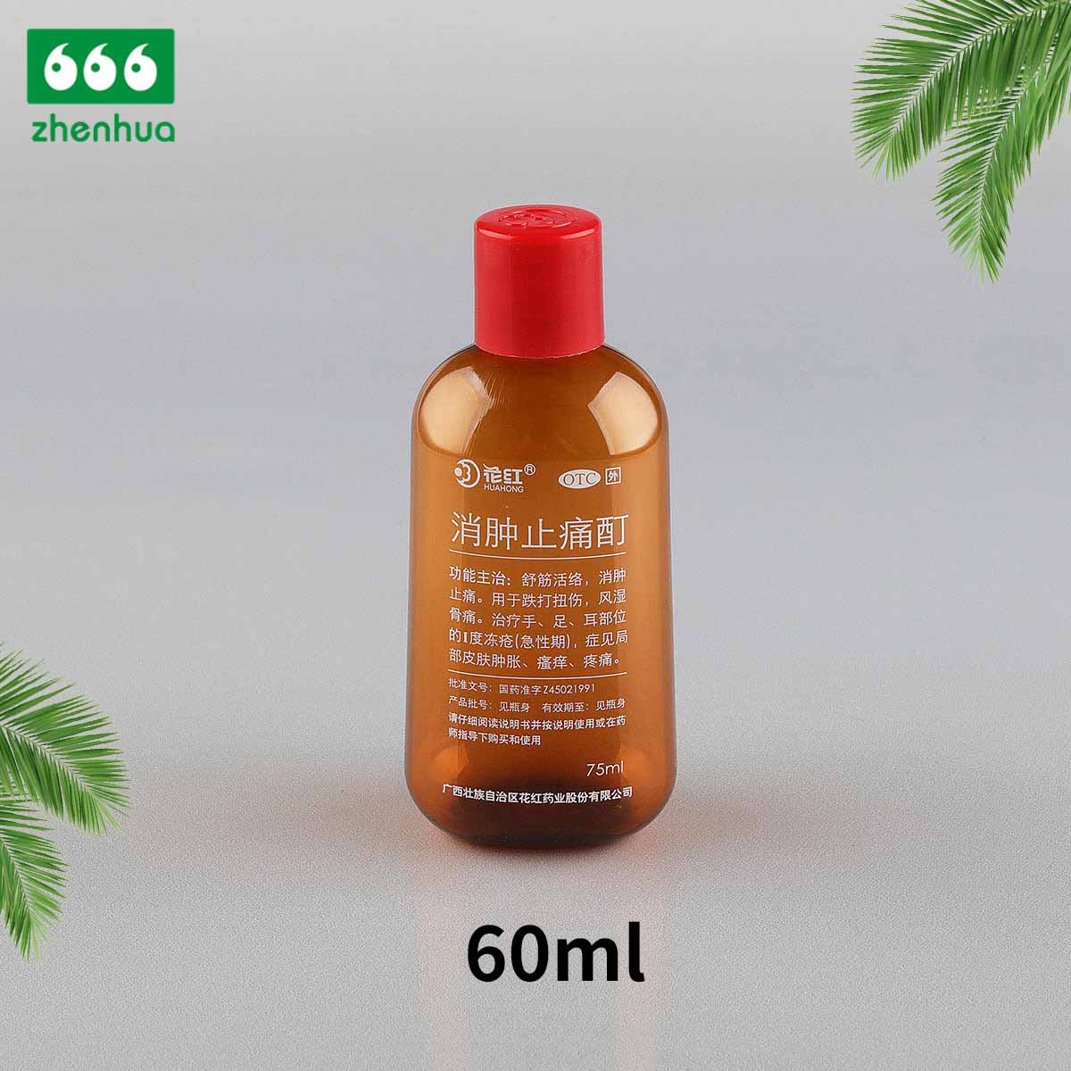 30ml/60ml/80ml/120ml Oval Amber External Bruise Medicine PET Bottle with Red screw Cap