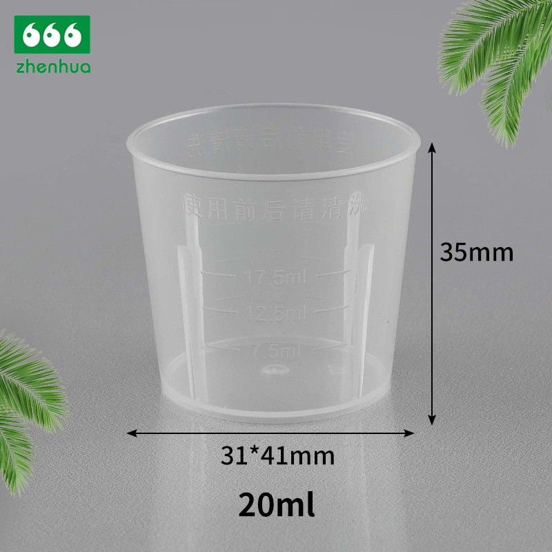 20ml PP Plastic Pharmaceutical Transparent Cup High Temperature Resistant Disposable Graduated Measuring Cup